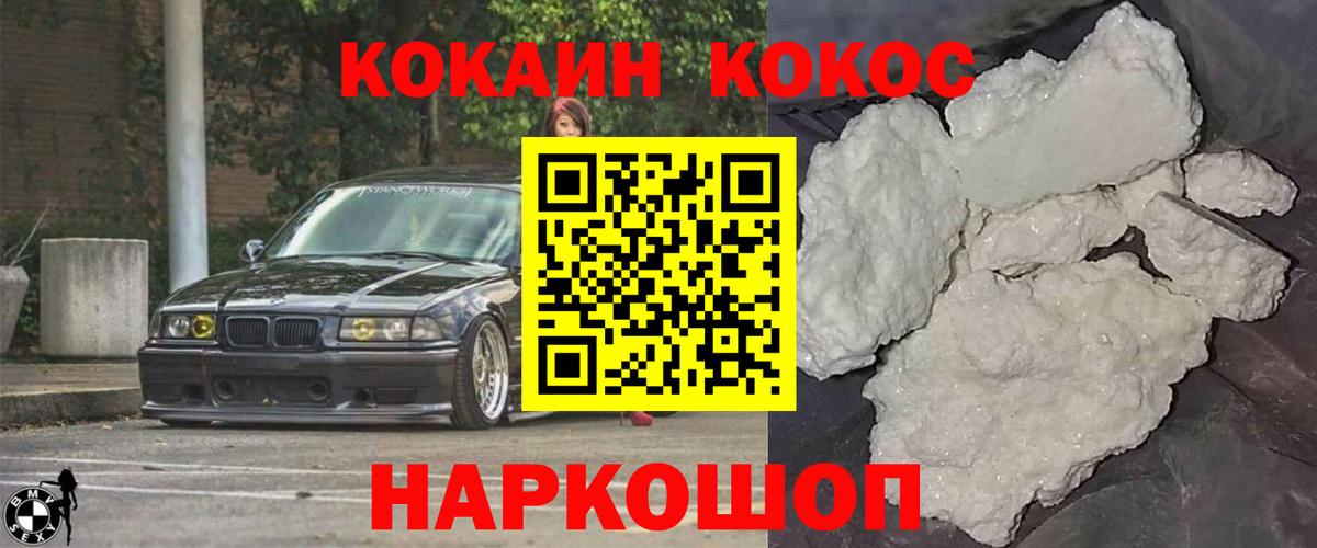 Cocaine Боливия  COCAIN Эквадор  Кемерово  COCAIN  Вход с VPN 