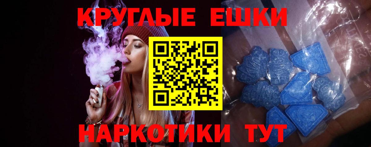 Экстази  Вход с VPN  Ecstasy 250 мг  Кемерово  Ecstasy круглые 