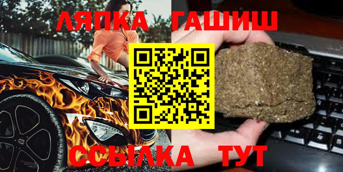 Кемерово  ГАШИШ VHQ  ГАШИШ  как найти закладки  ГАШИШ убойный  Вход с VPN 