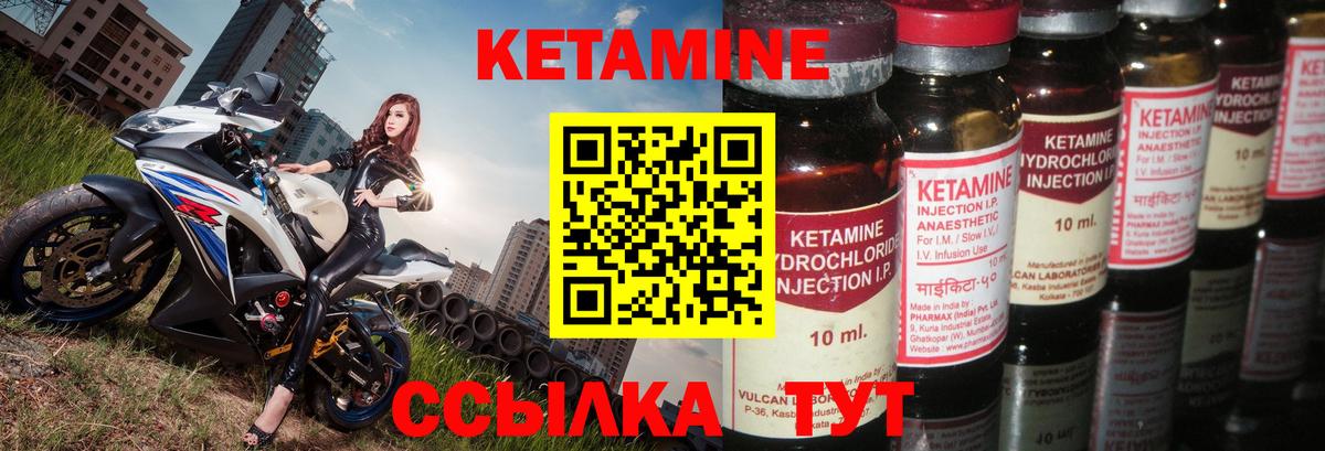 Кетамин ketamine  КЕТАМИН ketamine  Вход с VPN  мега ТОР  Кемерово 