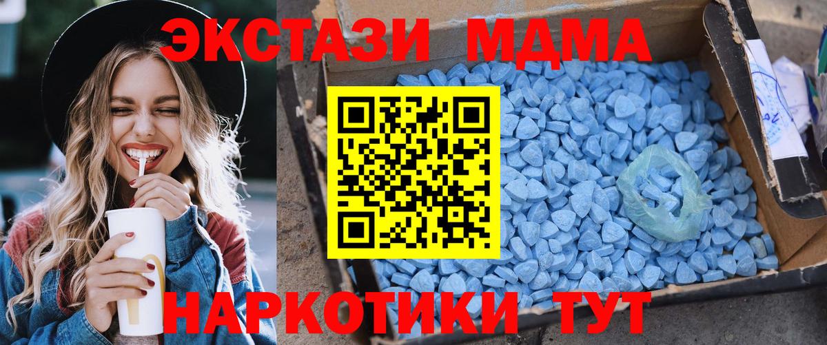 MDMA молли  Вход с VPN  MDMA Molly  Кемерово 