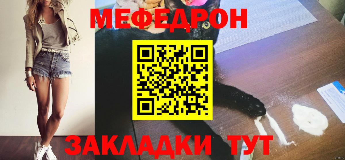 МЕФ кристаллы Кемерово