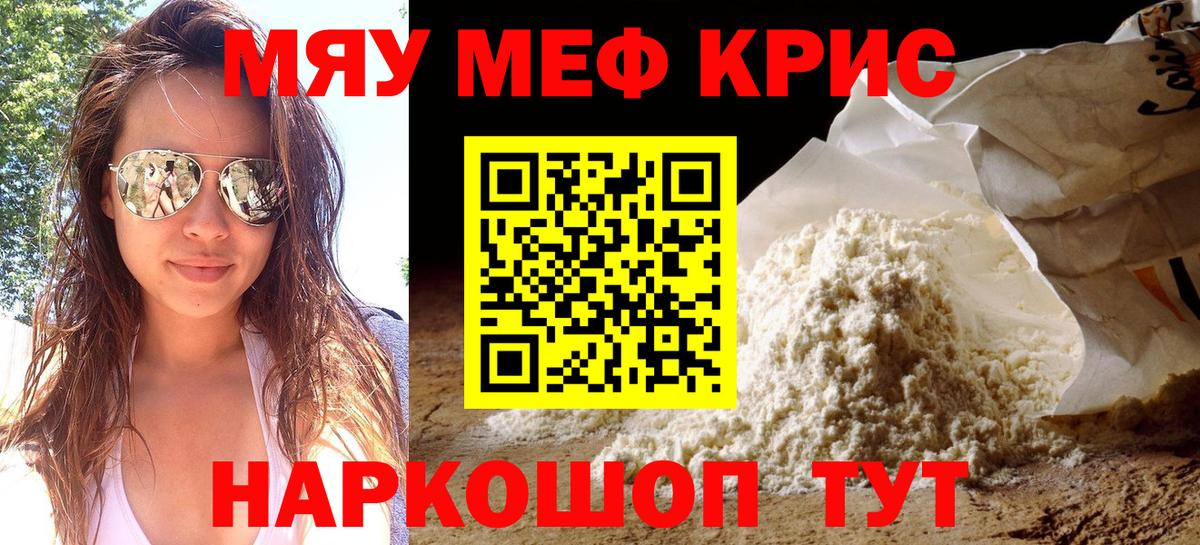 Кемерово  Мефедрон  Вход с VPN  МЕФ VHQ 