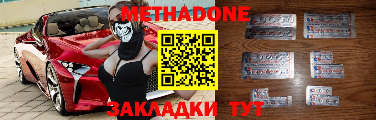 ссылка на мегу ссылки  Метадон кристалл  Вход с VPN  Кемерово 