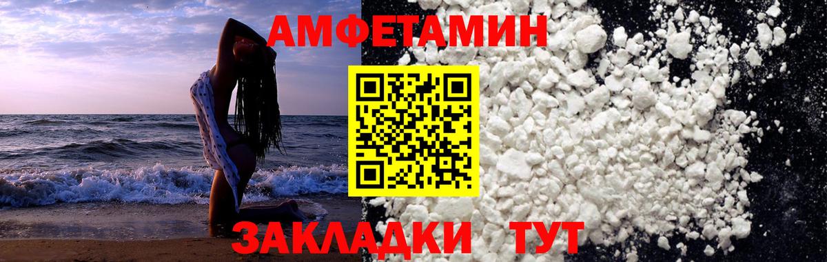 Кемерово  Первитин пудра  Метамфетамин  Вход с VPN 