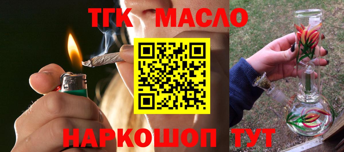 Кемерово  Дистиллят ТГК вейп  Вход с VPN  ТГК Wax 